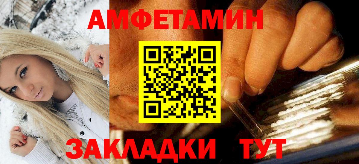 Екатеринбург  АМФЕТАМИН  Вход с VPN  Amphetamine Premium 