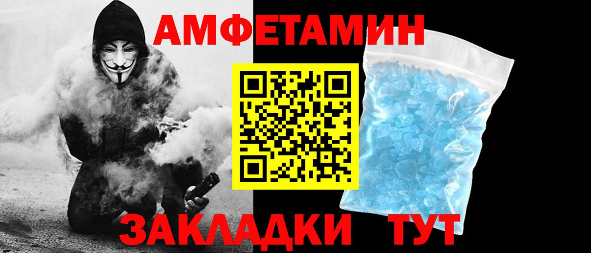Амфетамин Розовый Екатеринбург