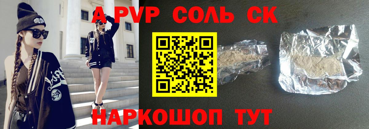 A-PVP крисы CK  Вход с VPN  Екатеринбург  A PVP VHQ  Alpha-PVP  Alpha PVP Соль 