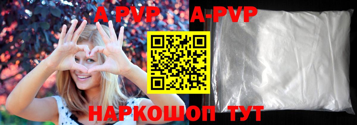 А ПВП крисы CK Екатеринбург