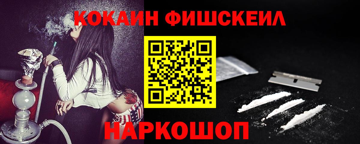 Cocaine 99%  Кокаин  КОКАИН FishScale  Екатеринбург  Вход с VPN 