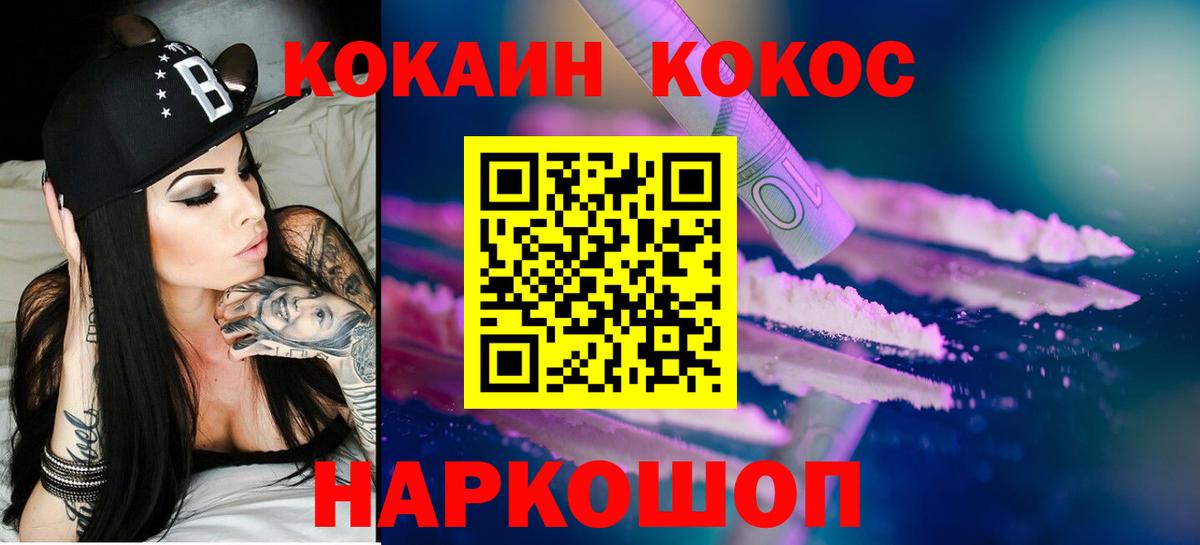 КОКАИН Боливия Екатеринбург