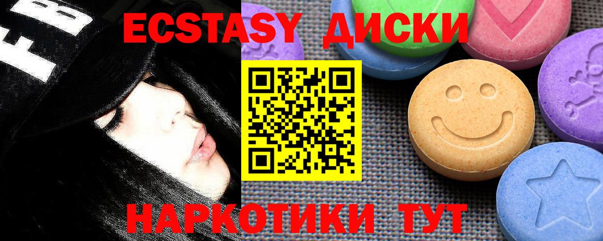 Екатеринбург  ЭКСТАЗИ таблы  Вход с VPN  ЭКСТАЗИ 300 mg 
