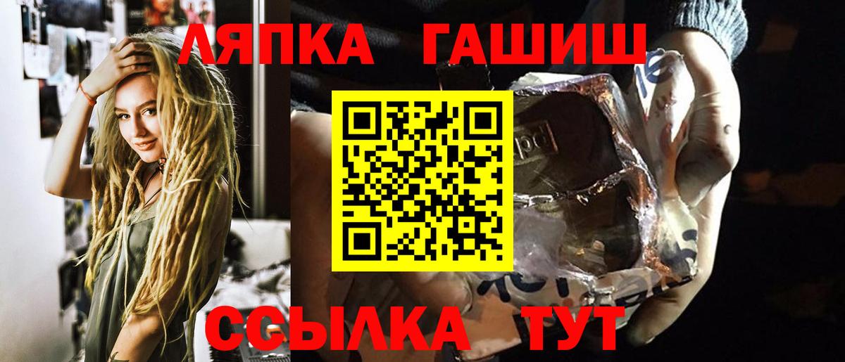 Гашиш Cannabis  Гашиш Ice-O-Lator  Вход с VPN  Екатеринбург 