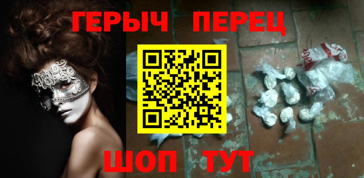 Героин афганец Екатеринбург
