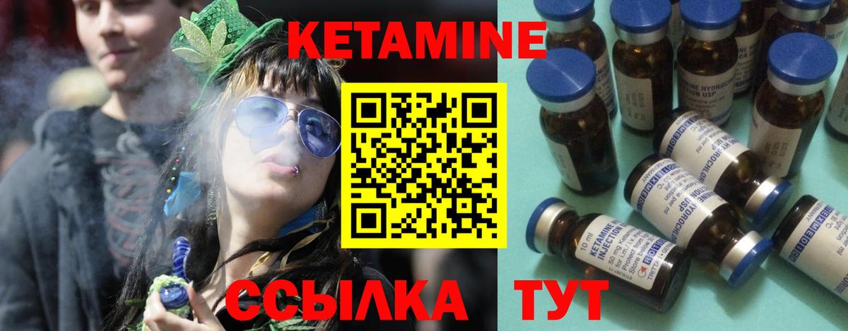 КЕТАМИН VHQ  Вход с VPN  Екатеринбург 