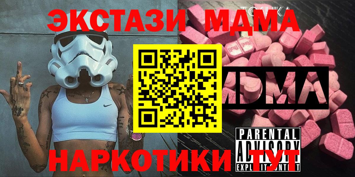 МДМА кристаллы Екатеринбург