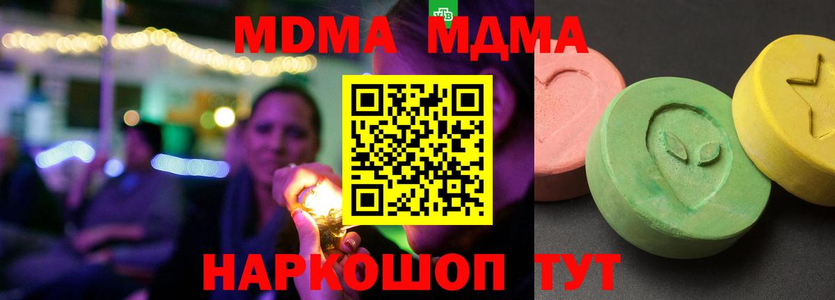 Екатеринбург  МДМА  MDMA кристаллы  Вход с VPN  MDMA молли 