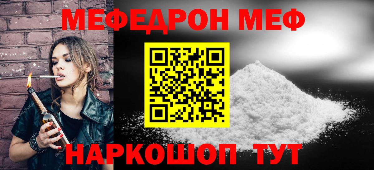 наркота  Меф  Вход с VPN  Мефедрон  hydra как зайти  Екатеринбург  МЯУ-МЯУ mephedrone  Мефедрон 4 MMC 