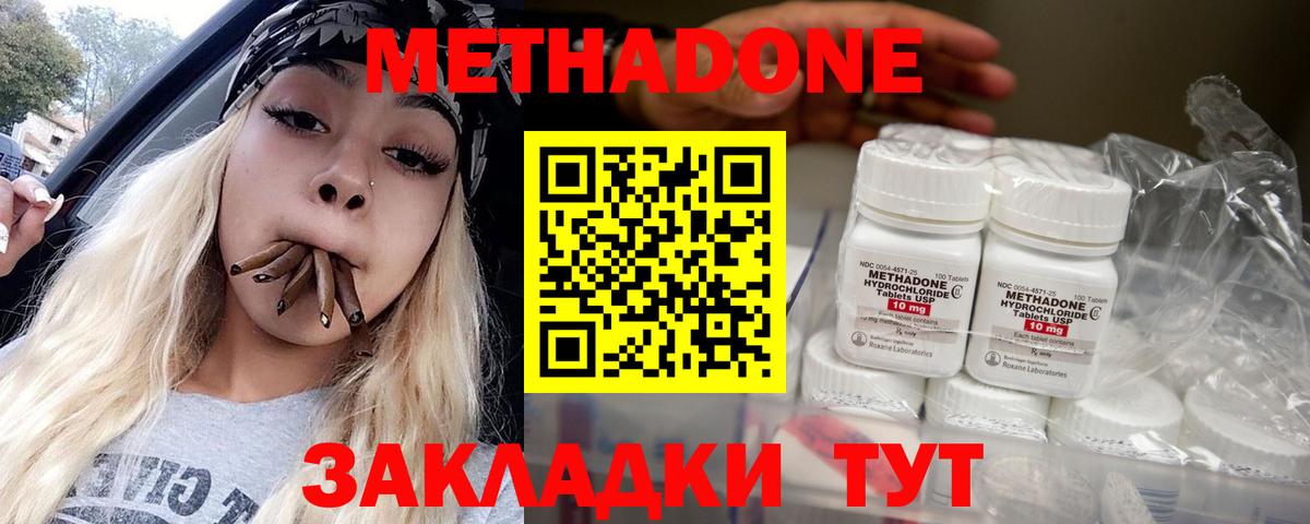 Екатеринбург  Метадон VHQ  Вход с VPN  МЕТАДОН кристалл 