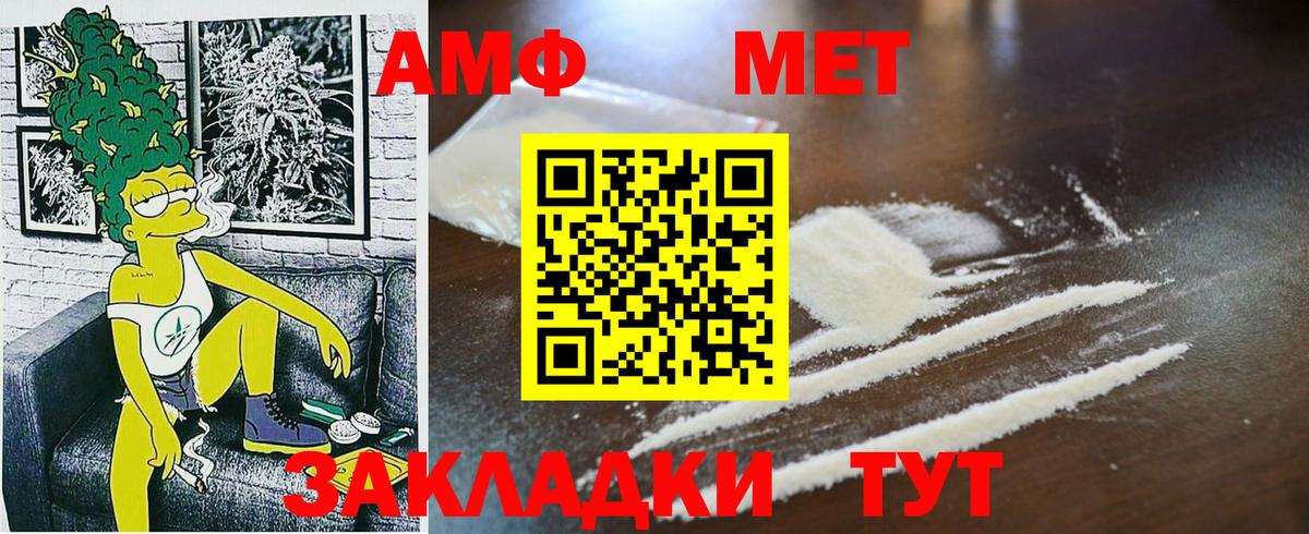 МЕТАМФЕТАМИН винт Екатеринбург
