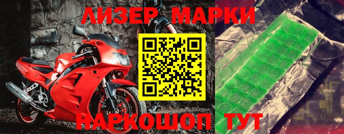 Наркотические марки 1500мкг  Марки 25I-NBOMe  Екатеринбург  Наркотические марки 1500мкг  Вход с VPN 