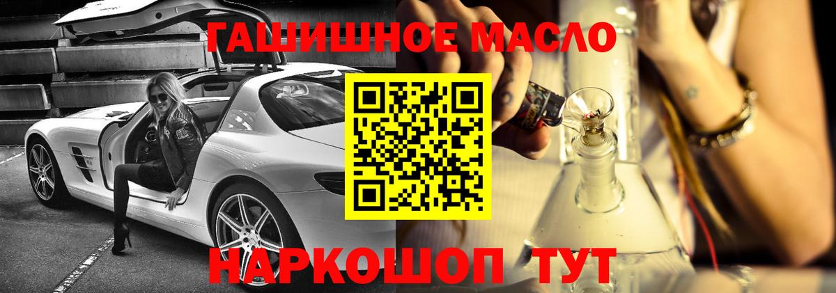 ТГК THC oil Екатеринбург